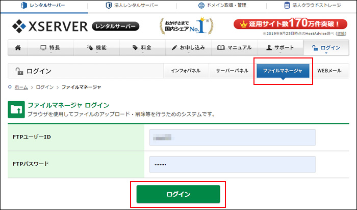 Welcart Panetteriaの子テーマの作り方 Xserver利用の場合 逆転のec戦略
