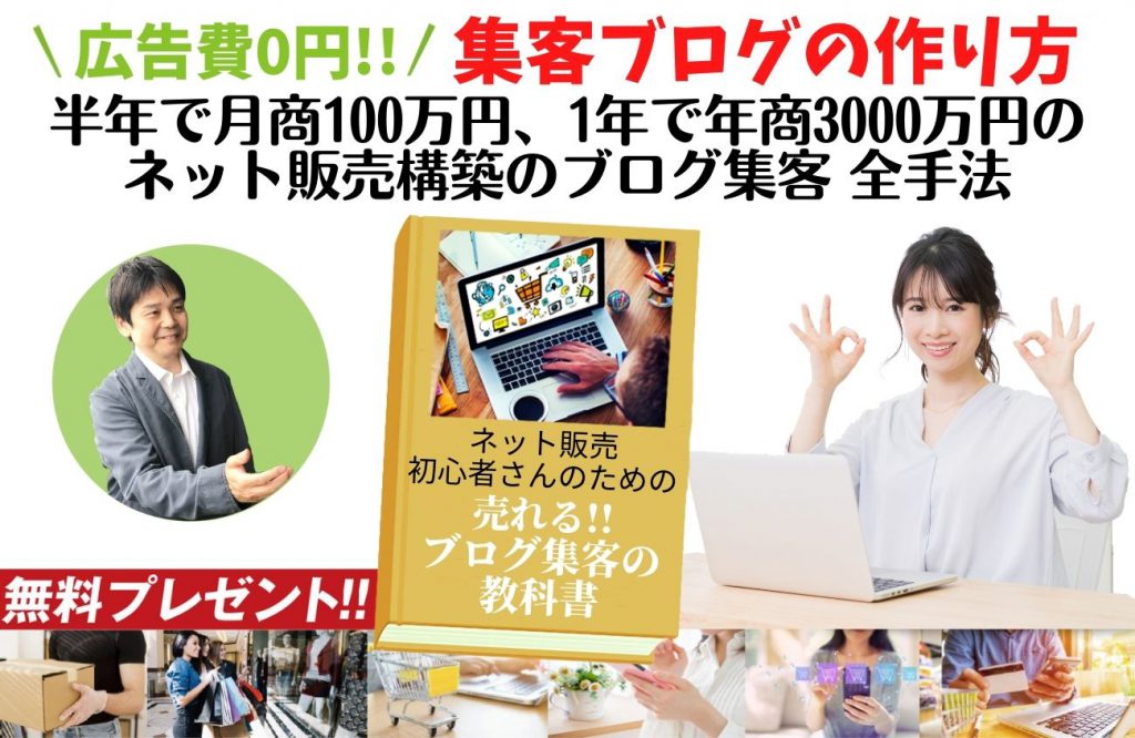 独自ドメインのネットショップは自作 それともasp Smile Ec戦略 ネット販売 Web集客をサポート 独自ドメインのネットショップは自作 それともasp Smile Ec戦略 ネット販売 Web集客をサポート