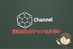 集客成功の鍵！YouTubeに評価されるチャンネルとは？